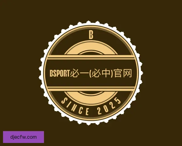 介绍必一运动bsport体育